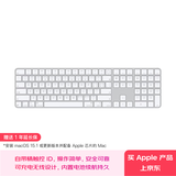 Apple/苹果 妙控键盘-白色-中文(拼音) 带有触控ID和数字小键盘 轻薄苹果键盘蓝牙键盘无线键盘办公键盘
