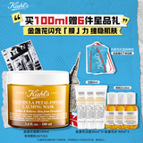 科颜氏（Kiehl's）金盏花舒缓保湿面膜100ml 补水保湿护肤品生日礼物