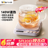 小熊（Bear）【价保618】加热杯垫养生杯陶瓷杯恒温杯垫 电热杯垫办公室家用保温杯垫 可调温 DRBD-P40T1