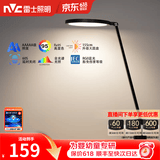 雷士（NVC）国AA级全光谱阅读台灯护眼学习LED大学生宿舍夜灯儿童卧室床头灯 【逸品Plus】AAAAA级 近视防控