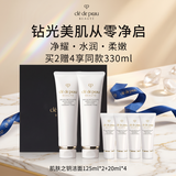 肌肤之钥（CPB）净采洁面膏湿润型礼盒装 125ml*2+20ml*4温和深层清洁净颜