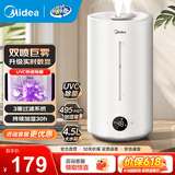 美的（Midea）加湿器空气加湿器家用卧室客厅空气净化大容量 母婴幼儿低噪除菌大喷雾 落地办公室桌面空调房加湿 【实时数显98K】495m/h
