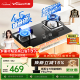 万和【小灶君B6L60】4.5kW液化气63%热效率全可拆炉头嵌入式家用煤气双炉具台燃气灶