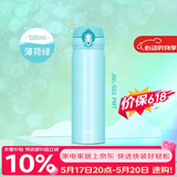 膳魔师（THERMOS）保温杯500ml男女士儿童保冷水杯子伴手礼生日礼物JNL-503 薄荷绿