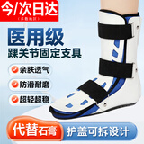杰医绅医用踝关节固定支具可行走护具护踝趾骨折助行靴跟腱靴康复鞋透气