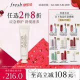 Fresh馥蕾诗澄糖唇部特护膏修护保湿护肤品 生日礼物送女友送男友