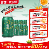 雪花啤酒(Snowbeer)晶粹 330ml*6听 尝鲜小包装 京东自营