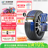 玲珑轮胎汽车轮胎 255/45R19 104W 臻选AR200 适配ModelY/途观L