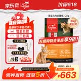 Orijen渴望猫粮 成猫幼猫粮 全价通用无谷原味鸡肉进口7.2kg效期27/4