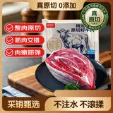 鲜京采 原切牛腱子 4斤 不含腱子芯  炖煮健身 京东自有品牌【真原切】