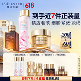 雅诗兰黛修护礼盒(棕瓶50ml+樱花水200ml+胶原霜50ml)护肤品套装生日礼物