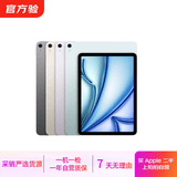 Apple 苹果 iPad Air 2/3/4/5/6 M2/M3 二手平板电脑 iPad Air6 (M2) 13英寸 24款