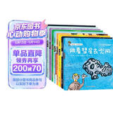 小小科学探索家 第三辑（套装共9册）一套书游览浩瀚无际的宇宙 3-6岁天文科普绘本   图书开学季 图书开工开学季 送礼好物 小学生推荐书单 