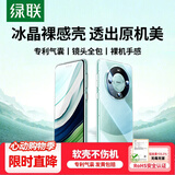绿联【环保认证】适用华为mate60pro手机壳透明mate60pro+保护套镜头全包气囊防摔防滑软壳不易发黄