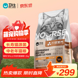 卫仕关键营养中老年期猫粮 猫干粮 LA20长寿猫源菌鲜肉猫粮1.5kg