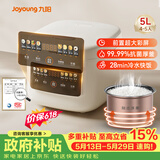 九阳（Joyoung）【价保618】5升家用大容量4~5人微压电饭煲电饭锅28分钟冷水快饭前置彩屏9大功能菜单F-50FZ515