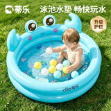 蒂乐拍拍水垫婴儿爬爬垫宝宝大号加厚踩水袋学爬玩具夏季儿童泳池 泳池款【直径90cm】螃蟹 （赠高压打气筒）