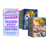 神探迈克狐千面怪盗侦探大赛篇1+2（套装12册）儿童文学 年货 寒假 小学生课外读物 童书 儿童读物  
