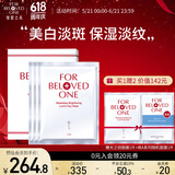 宠爱之名面膜光之钥焕白净化生物纤维面膜保湿紧致抗皱提亮肤色 3片/盒