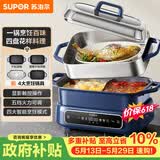 苏泊尔（SUPOR）家用多功能涮肉烤鱼烤肉锅 智能电蒸锅 电煮锅 电火锅  多用途分体式不粘料理锅 电热锅H50FC983A