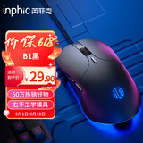 英菲克（INPHIC）B1 游戏有线鼠标 宏定义轻音办公人体工学USB接口 笔记本电脑台式机通用 黑色