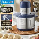 美的（Midea）绞肉机家用电动料理搅拌绞肉绞菜馅多功能一体机打蒜器不锈钢辅食搅肉机JC15F 2.2L