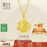周生生520礼物黄金吊坠玫瑰花足金挂坠不含项链72931P计价3.25克