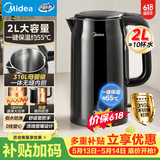 美的（Midea）【价保618】电水壶电热水壶自动断电冲奶一键保温 316L母婴级不锈钢2L大容量泡茶MK-SHE2002-PRO