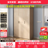全友家居衣柜卧室家用储物收纳柜一体靠墙现代简约原木风大衣柜出租屋