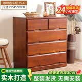 冯派 实木斗柜五斗柜现卧室代简约客厅抽屉式收纳柜子储物柜 75-4菱形75*45*78cm