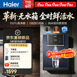 海尔（Haier）鲜活水管线机无水箱家用高端净水器伴侣直饮机壁挂式饮水机100℃真沸腾抑菌管路HGRZ2502-U1