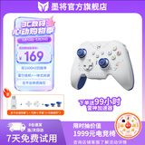 墨将彩虹2 Se无线游戏手柄Switch Pro蓝牙体感震动电脑PC手机steam Apex 黑神话悟空无限暖暖 精准蓝