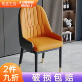 阳光半岛餐椅家用简约轻奢皮椅子软包餐桌椅靠背凳子厨房客厅餐厅休闲歺椅 【橘棕色】升级扶手款 金脚