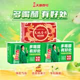 天地壹号苹果醋饮料年货礼盒330ml*15*2箱+锦鲤版330ml*15 共45罐