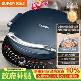 苏泊尔（SUPOR）电饼铛家用电饼档双面加热 可拆洗三明治早餐机煎饼锅 加深加大多功能烙饼锅 抗菌升降 JT34RQ875