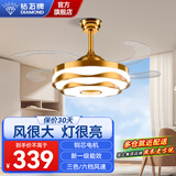 钻石牌（DIAMOND）吊扇灯隐形扇叶风扇 led餐厅北欧现代简约吊灯卧室客厅灯具吊风扇 48寸双控金色波浪6档+三色变光/变频一级能效