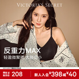 维多利亚的秘密明星同款 维密薄款凉感内衣果冻条反重力无痕文胸PRO微聚拢MAX 3T0T黑色银丝-光面花纹 11214343 L ：MAX三排扣（80C/80D/85A/85B
