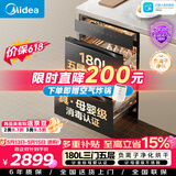 美的消毒柜嵌入式家用180L五层 母婴级奶瓶厨房餐具碗柜碗筷 不锈钢紫外线碗柜【政府补贴】 200B05