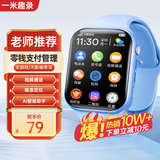 一米趣录AI智能无游戏儿童电话手表全网通4G视频通话定位禁用AI助手男女孩幼儿3-12岁通用学习助手智能手表 旗舰版蓝【视频通话+零钱支付+精准定位】