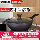 STONELINE 德国进口麦饭石不粘锅炒锅无油烟炒菜锅家用电磁炉炒锅平底锅 32cm幻想 32cm
