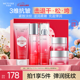 水密码红石榴护肤品套装抗皱淡纹补水保湿洁水乳霜眼霜礼盒520礼物