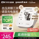 鱼跃（yuwell）房颤第一电子血压计S67XR血压仪医用高精准高血压测量仪家用旗舰