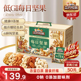三只松鼠低GI每日纯坚果1050g35袋腰果夏威夷果零食礼包礼盒端午团购送礼