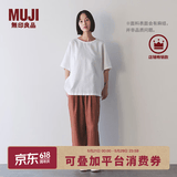 MUJI女式 汉麻 宽版裤 裤子女款 休闲裤阔腿裤长裤女装  25年夏季 深橙色 BE1VLA5S L （165/70A）