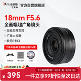 七工匠索尼定焦镜头 E卡口 黑色18mm f5.6全画幅广角定焦镜头适合a7m4 zv-e10二代 a7c2
