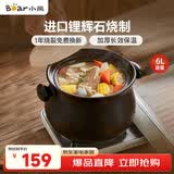 小熊（Bear）砂锅 整鸡煲汤 耐高温不开裂6L大沙锅 炖锅燃气灶陶瓷煲中药锅