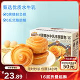 三只松鼠0蔗糖水牛乳手撕面包1kg 早餐面包营养饱腹代餐蛋糕糕点端午
