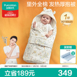 全棉时代婴儿抱被可脱胆针织抗菌加厚纯棉新生产房四季90*90cm奇妙之旅