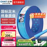 正泰（CHNT）电线铜芯电缆电源线BV1.5/2.5/4平方6平方国标纯铜家装硬电线 蓝色BV1.5（100米）
