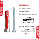 德国慧鱼fischer进口膨胀螺丝塑料膨胀管Duopower空心砖加气砖石膏板专用吊柜挂架膨胀螺栓 14x70+10x95原厂六角头钉1套538259